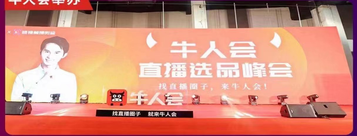 2023 Exposición de ecología de transmisión en vivo de China (Yiwu)